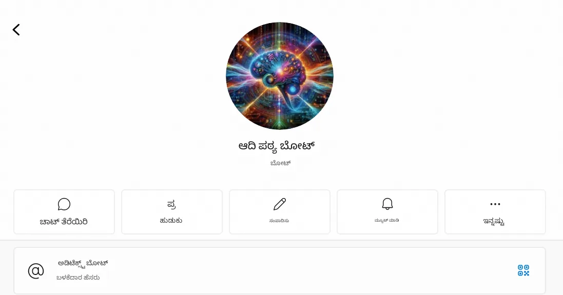 ಟೆಲಿಗ್ರಾಮ್ ಬಾಟ್